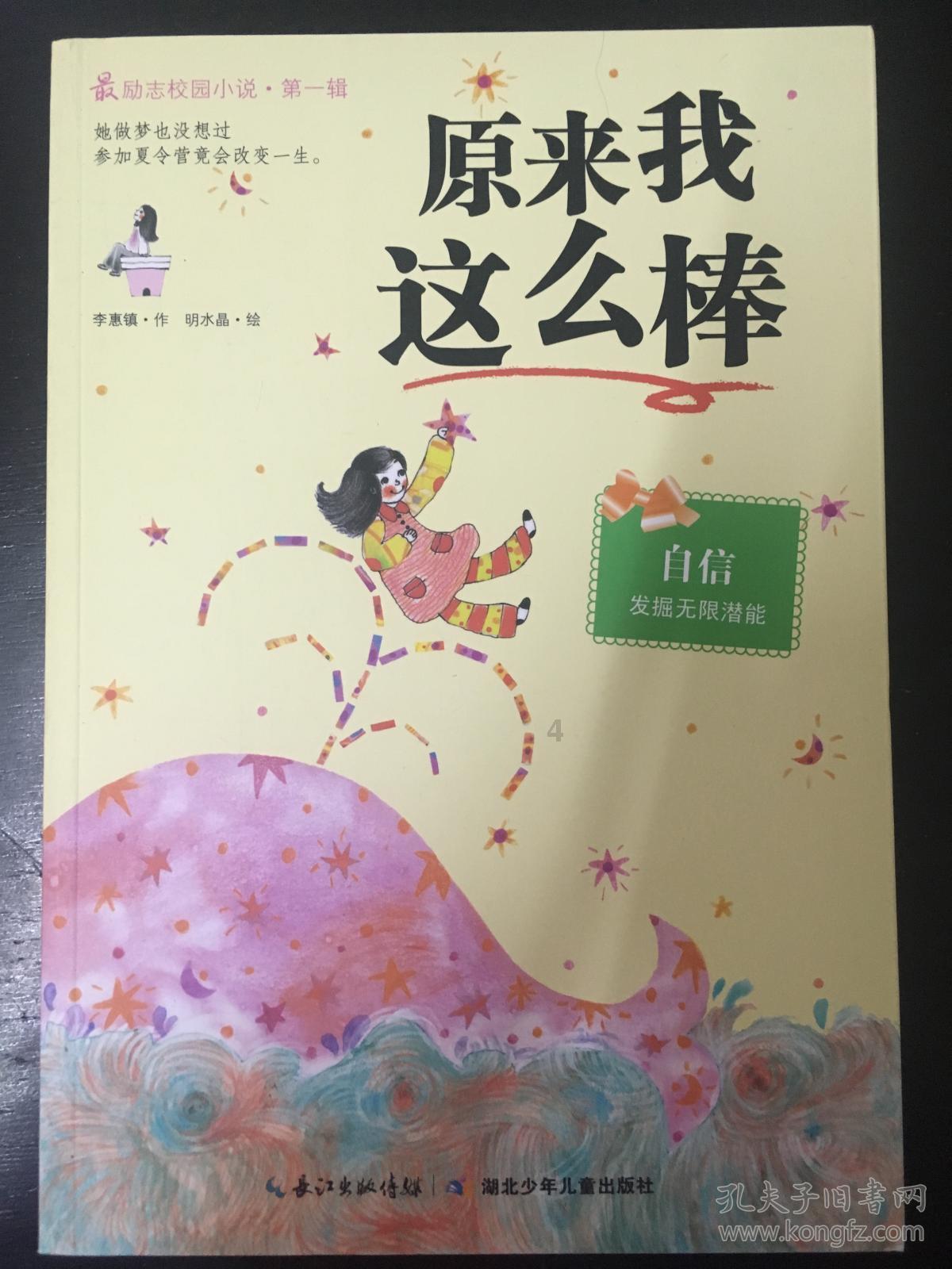 勇士吹泡泡